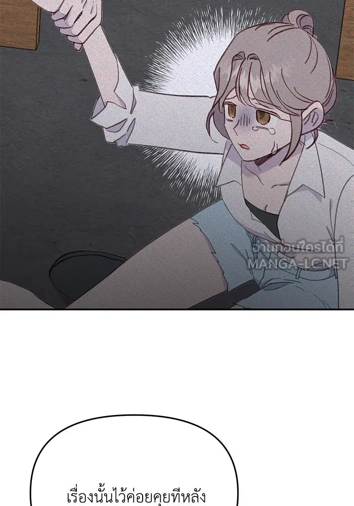 รักน้ำ รักปลา รักเธอนะ ตอนที่ 46 ปลาถูกเปิดเผยความลับ รูปที่ 18