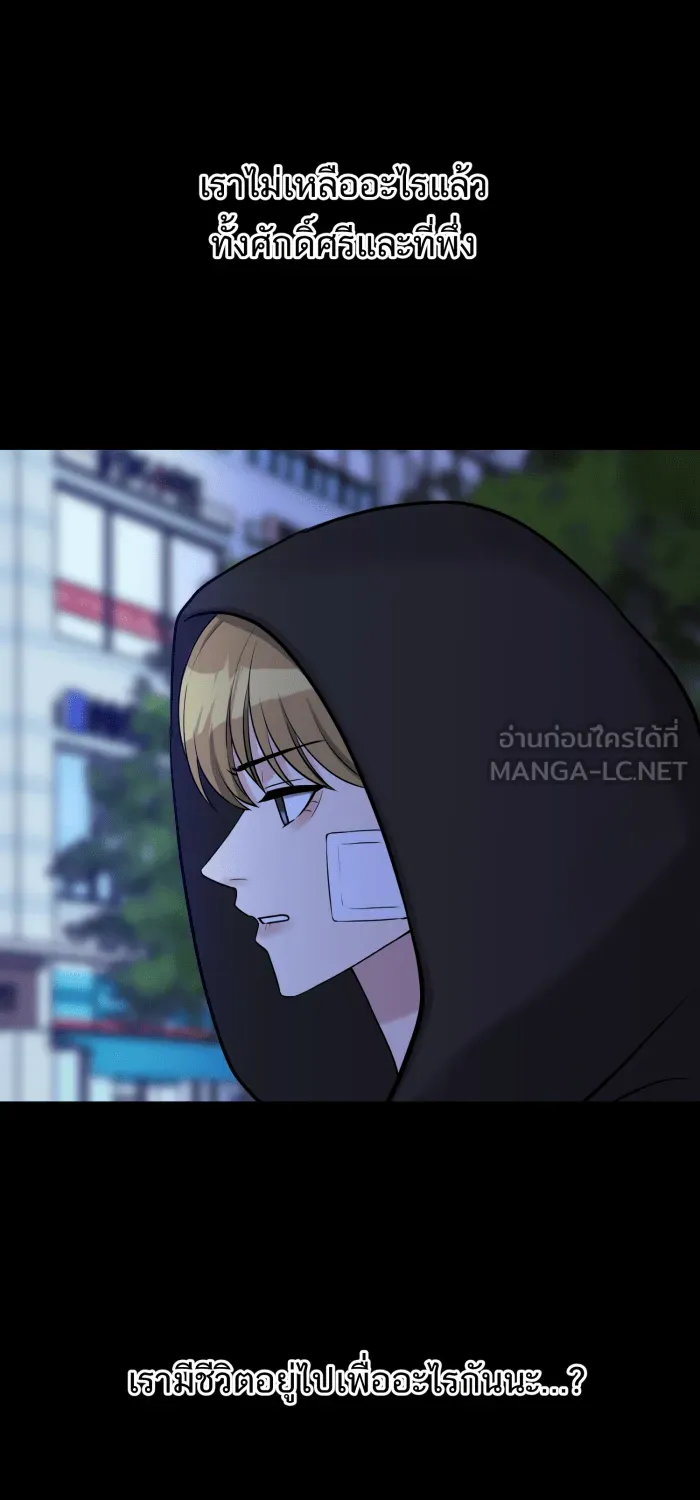 ตื่นมาอีกทีก็เป็นนายเอกไปซะแล้ว ตอนที่ 34 รับผิดชอบ รูปที่ 45