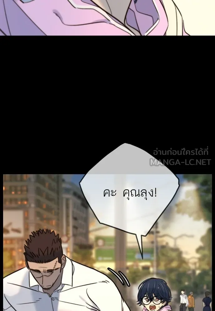 พริบตาเปลี่ยนโลก ตอนที่ 40 รูปที่ 39