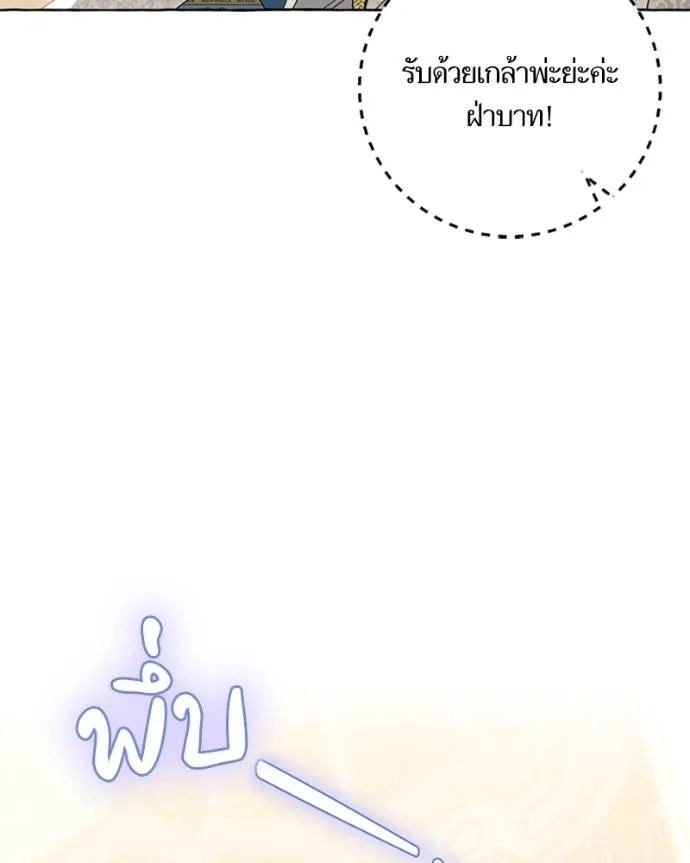 นึกว่าเป็นอิเซไคธรรม ตอนที่ 80 รูปที่ 85