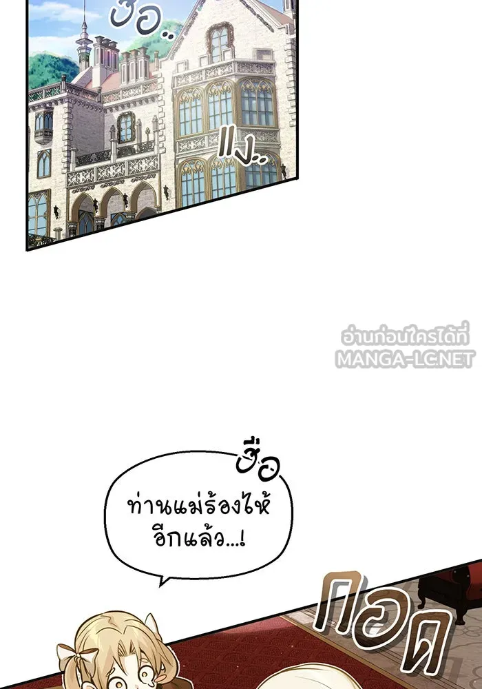 จอมเวทเกิดใหม่ในรอบ 66666 ปี ตอนที่ 57 (ตอนจบซีซัน 1) รูปที่ 63