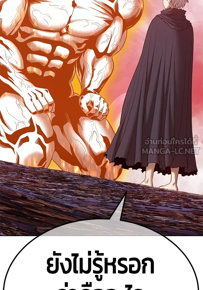 +99 ท่อนไม้พร้อมบวก ตอนที่ 82 (จบ ss1) รูปที่ 258