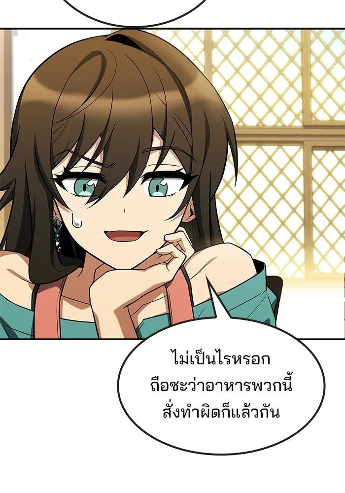ครัวจอมเวท ตอนที่ 134 รูปที่ 14