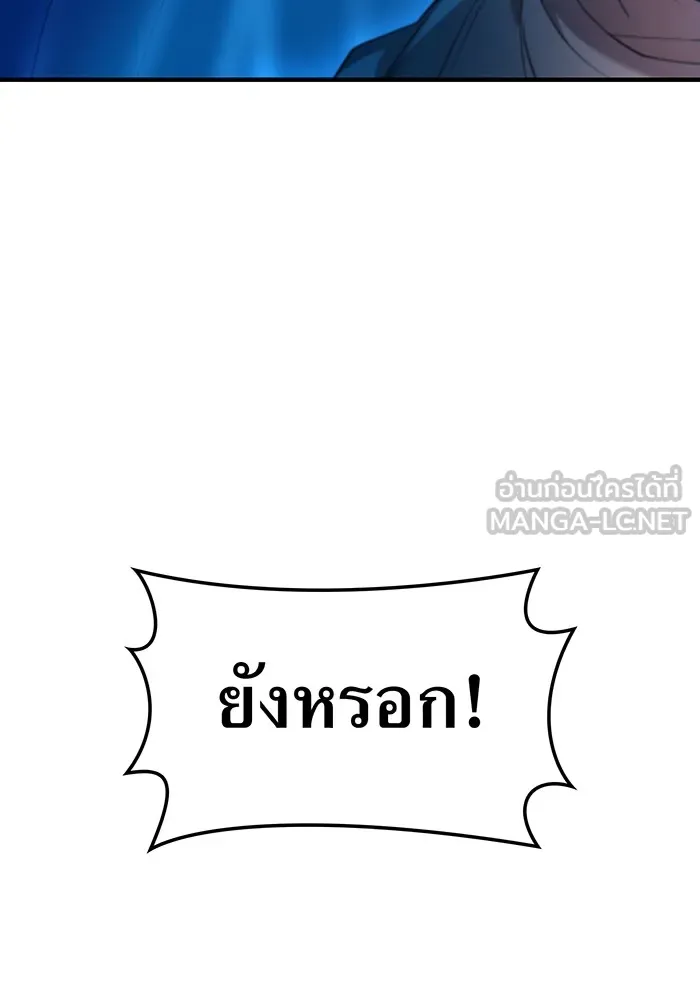 ฮันเตอร์สกิลโกง ตอนที่ 5 สุดแกร่งในตำนาน vs สุดแกร่งแห่ง รูปที่ 162