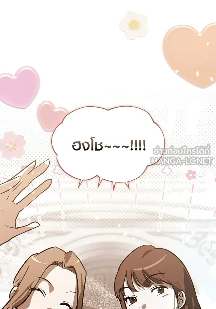 บันทึกรักลูกสาวเจ้าพ่อ ตอนที่ 50 (ตอนจบ) รูปที่ 54