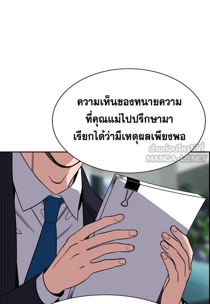 การศึกษาที่แท้จริง ตอนที่ 193 รูปที่ 123