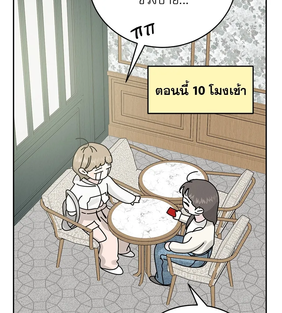 รักหลอกหยอกแฟนเก่า ตอนที่ 14 รูปที่ 121