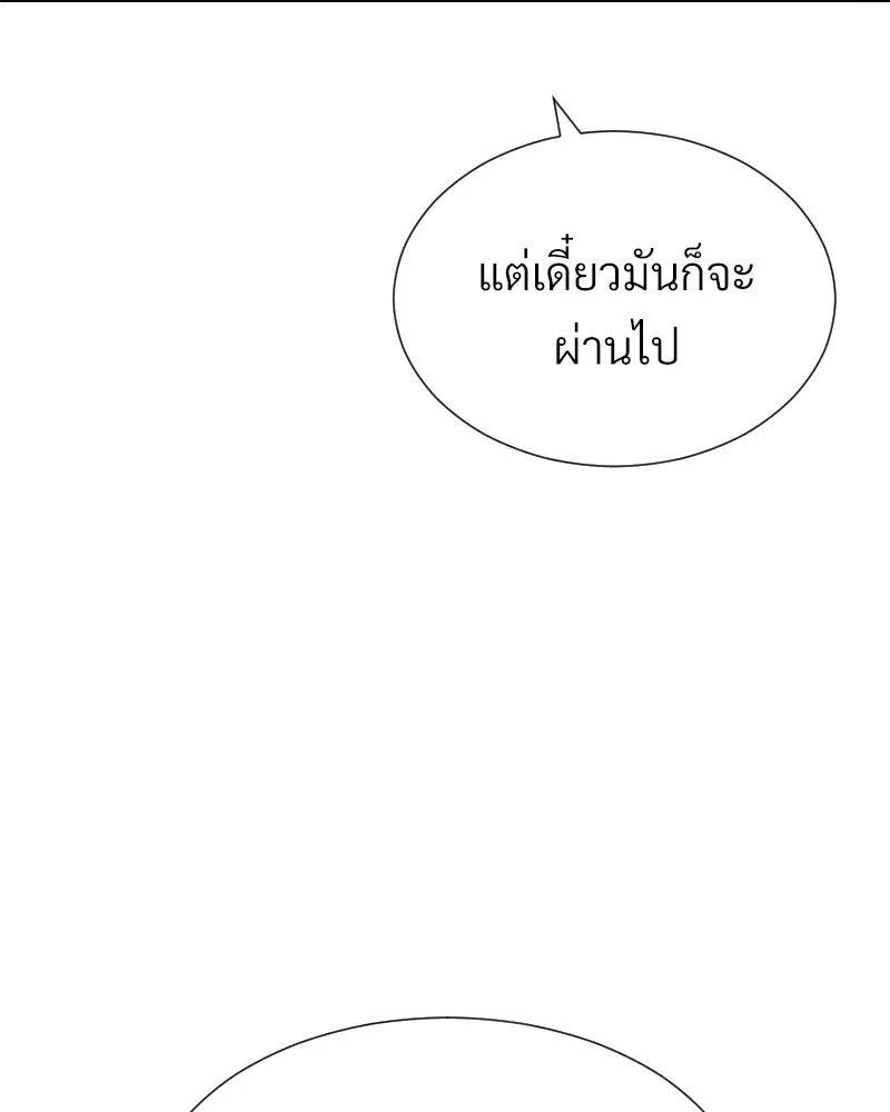 Level One Dreamersbrผู้ชนะรักนี้ต้องเป็น ตอนที่ 57 รูปที่ 70