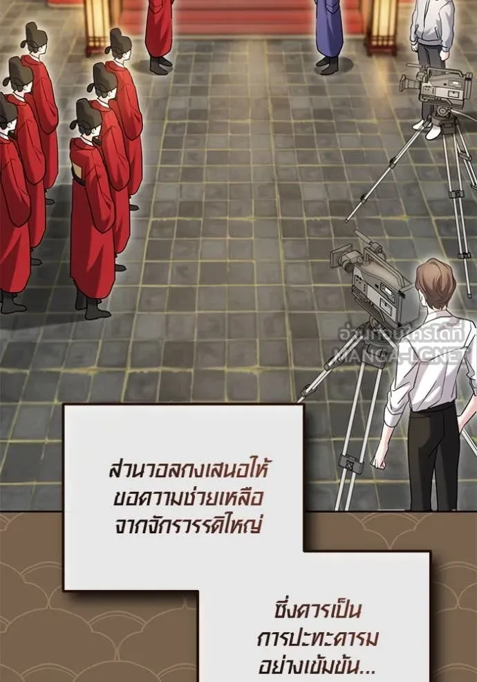 ออร่าดาราอัจฉริยะ ตอนที่ 58 รูปที่ 83