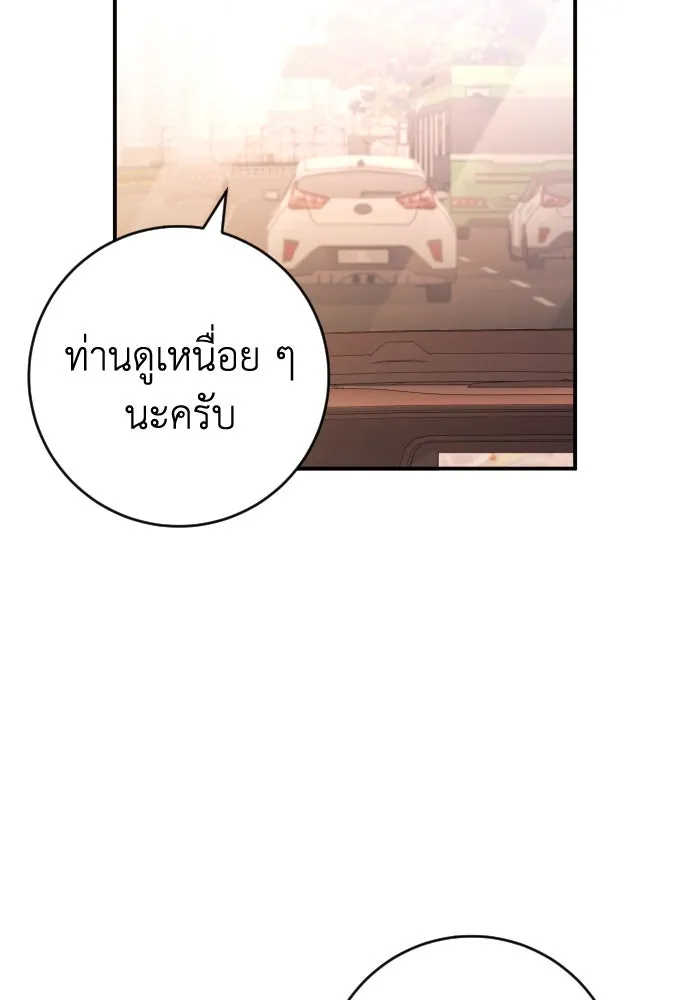 รักไร้ราคา ตอนที่ 56 รูปที่ 7