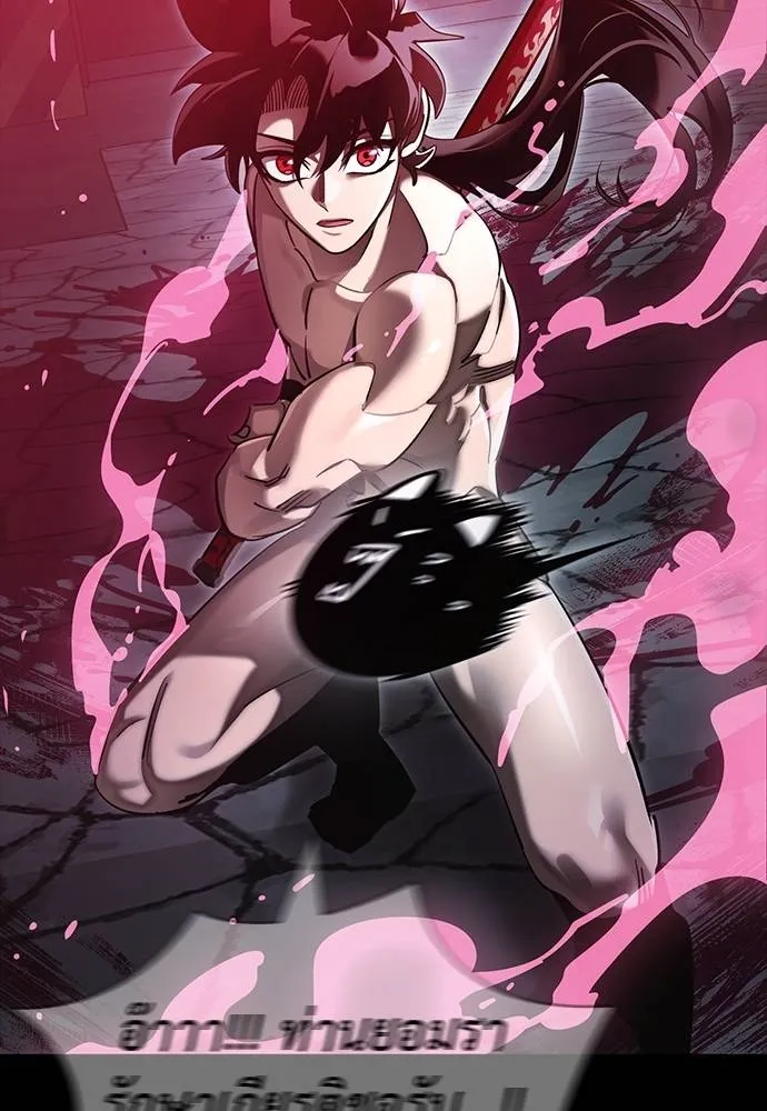 ยมราชลงทัณฑ์ ตอนที่ 64 รูปที่ 44