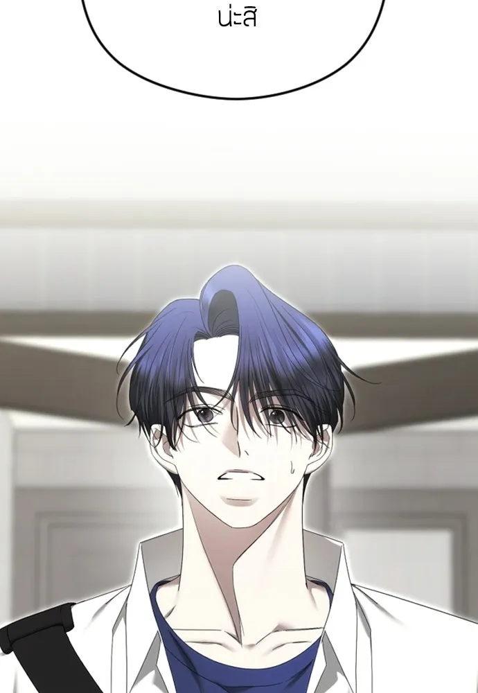 วิธีหนีตายจากนิยายโรคจิต ตอนที่ 92 รูปที่ 56