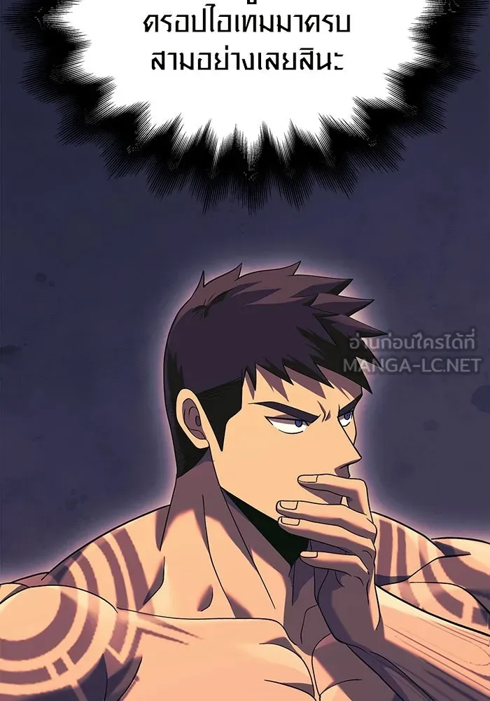 เอาชีวิตรอดในเกมฉบับคนเถื่อน ตอนที่ 31 รูปที่ 30