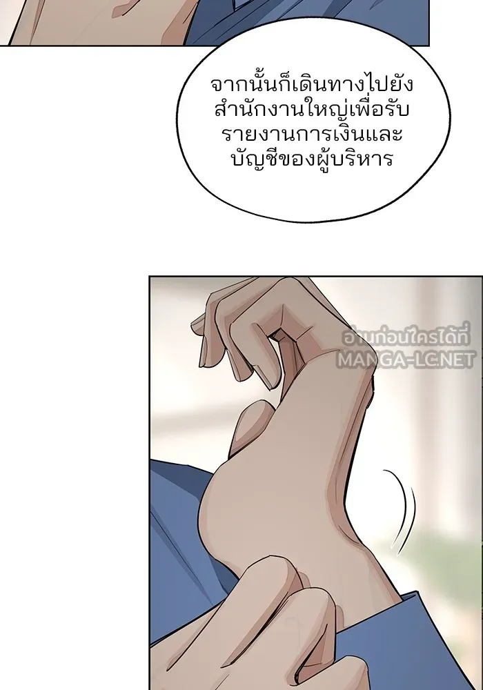 ความรักของอิซอบ ตอนที่ 56 รูปที่ 6