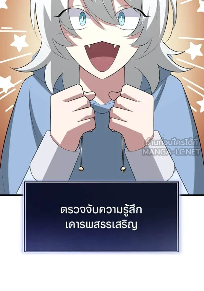 โคตรอาวุธลับ ตอนที่ 39 รูปที่ 13