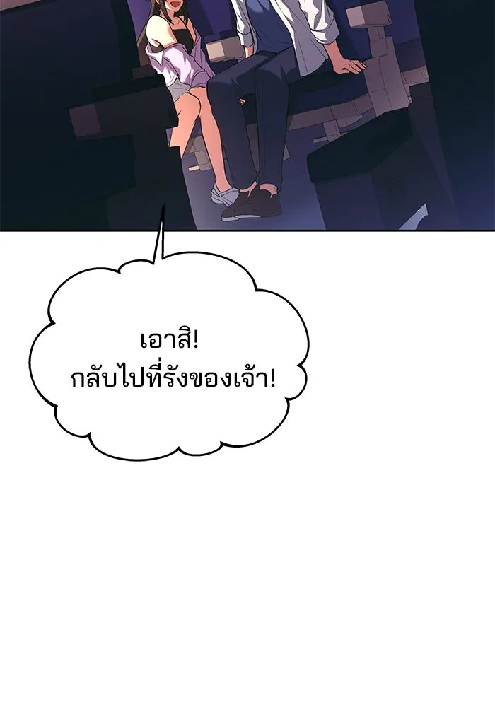 ครัวจอมเวท ตอนที่ 44 รูปที่ 52
