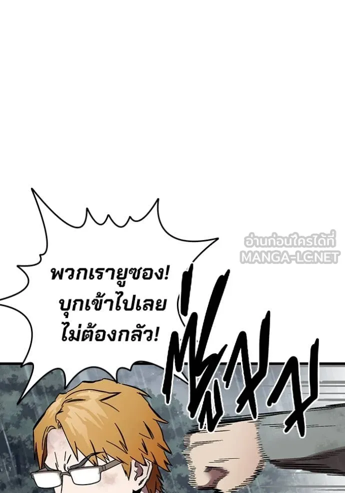 มหาสงครามคนแกร่ง ตอนที่ 57 รูปที่ 74