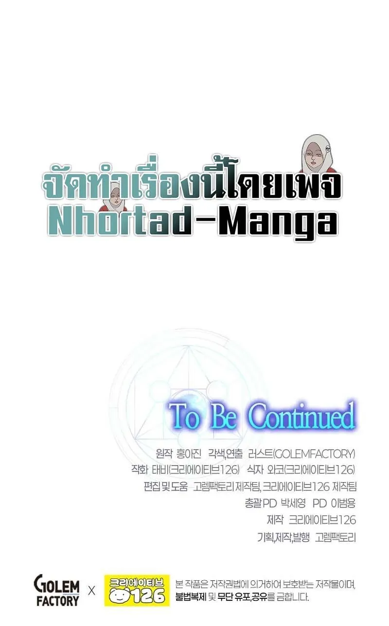 Regressed Genius Creates Mythic Items การกล_บมาของอ_จฉร_ยะผ_สร_างอาว_ธตำนาน ตอนที่ ตอนที่ 6 รูปที่ 17