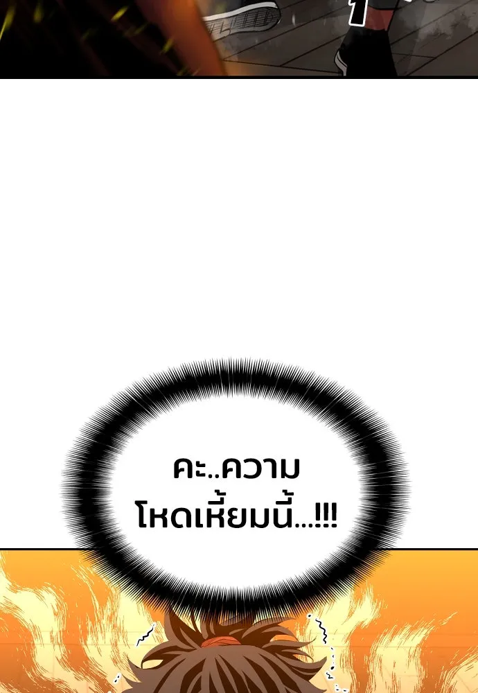 เส้นทางสู่เทพมาร ตอนที่ 1 รูปที่ 248