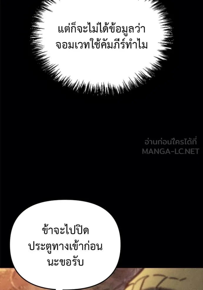 โกดังลับหลังโลกแตก ตอนที่ 38 รูปที่ 44