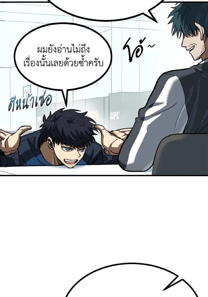 ราชาแห่งอ็อกทากอน ตอนที่ 29 รูปที่ 19