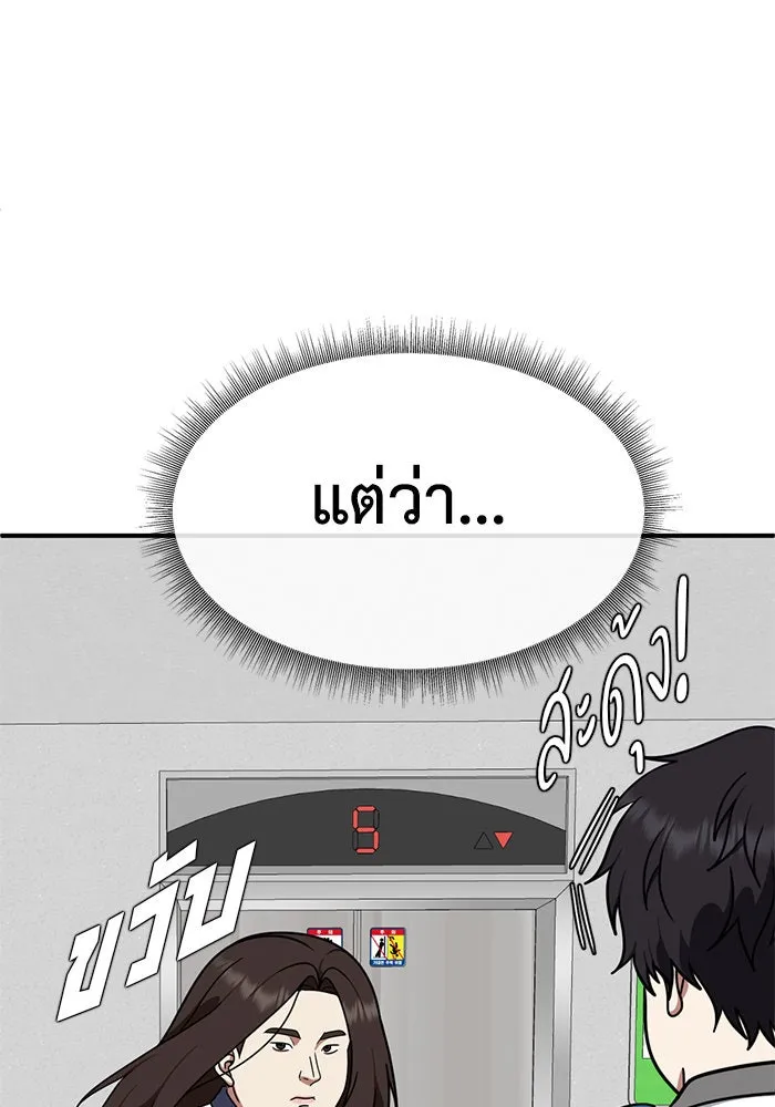 ช่วยเปลี่ยนฉันที ตอนที่ 164. คโยแทฮี 4 รูปที่ 98