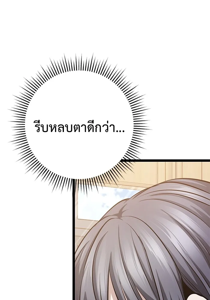ราชินีนักบู๊ ตอนที่ 22 รูปที่ 109