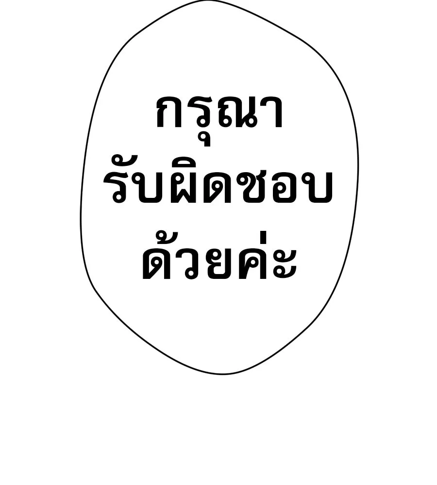 คอลเซ็นเตอร์เปลี่ยนชีวิต ตอนที่ 34 ชายที่หนีรอดไป รูปที่ 103