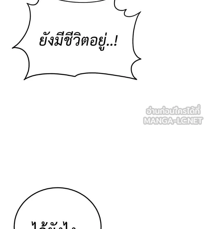 มัจจุราชชุดแดง ตอนที่ 52 รูปที่ 42