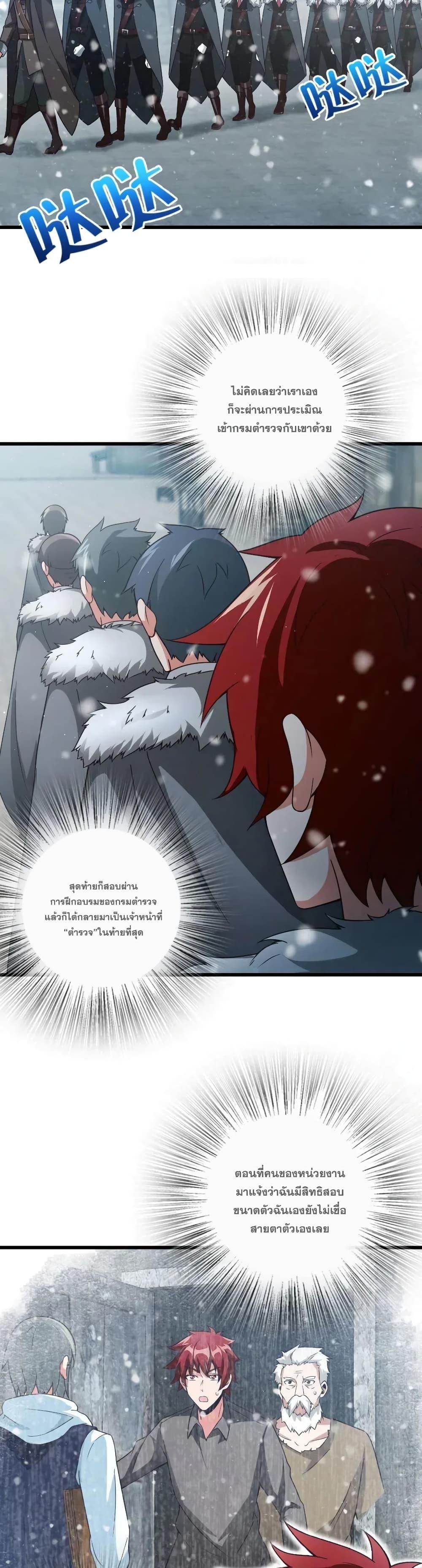 Release That Witch ตอนทื่ 210 รูปที่ 3