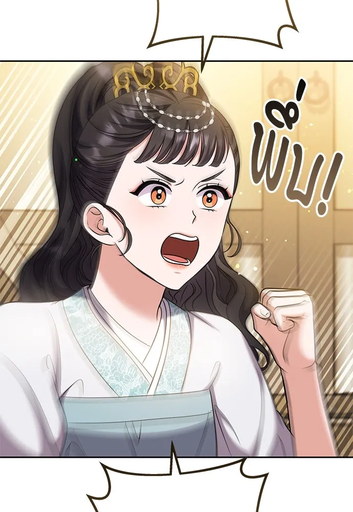 ข้าเนี่ยนะเป็นพระสนม ตอนที่ 71 ควรแลกความลับกันหรือไม่ รูปที่ 19