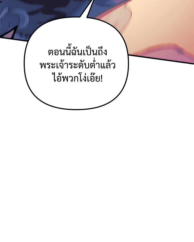 สัปดาห์นี้งดอัปตอนใหม่ ตอนที่ 63 รูปที่ 167