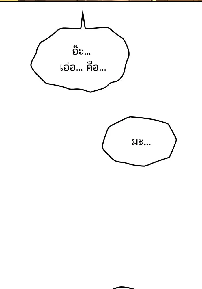 ครัวจอมเวท ตอนที่ 62 รูปที่ 94