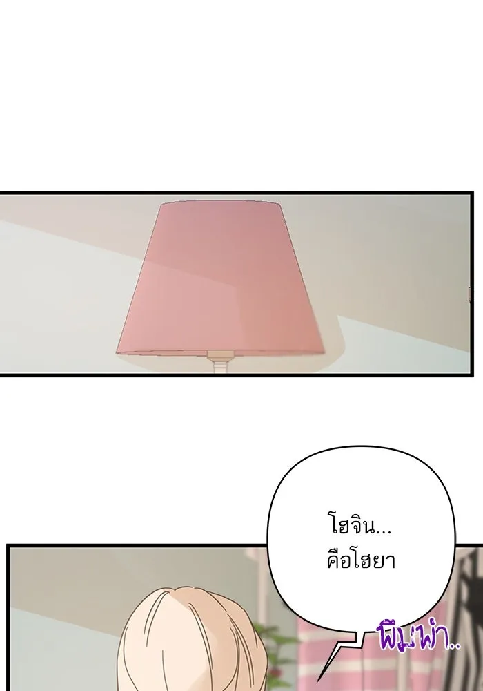 ฉันมันร้าย หรือเพราะโลกไม่น่ารัก ตอนที่ 140 รูปที่ 25