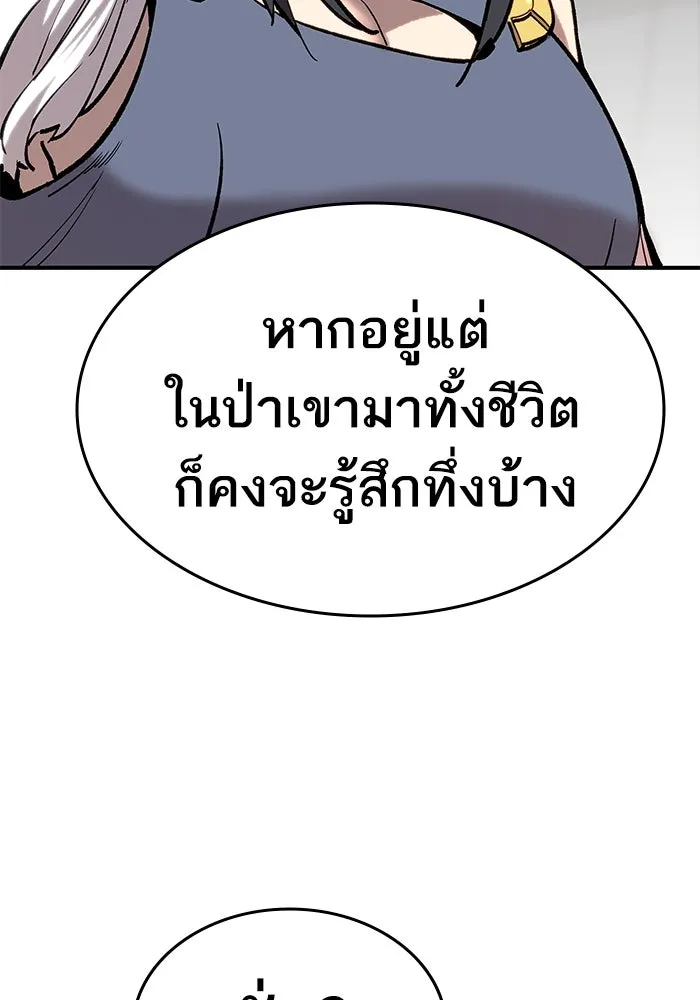 ยอดคนเลเวลทะลุ ตอนที่ 22 ฟรอซน่าเรด (8) รูปที่ 133