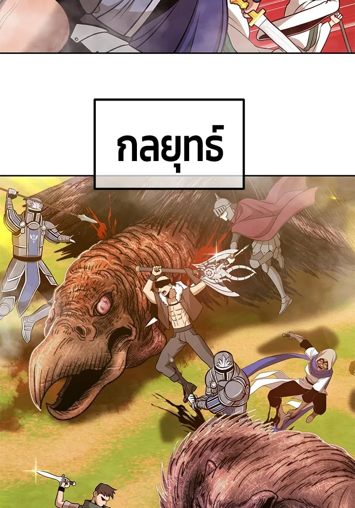 +99 ท่อนไม้พร้อมบวก ตอนที่ 42 รูปที่ 143