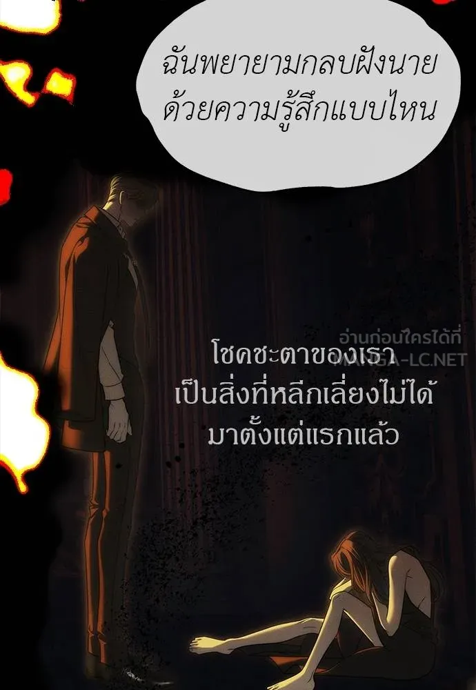 ปฏิบัติการลับ ตอนที่ 97 รูปที่ 166