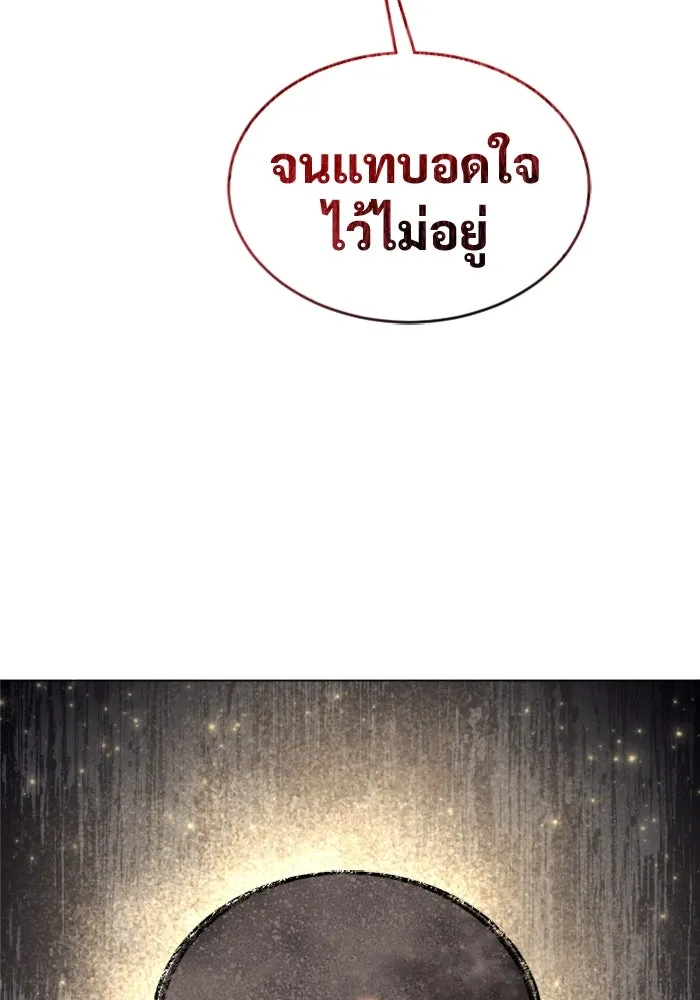 อูเร็ค มาซิโน่ ตอนที่ 28 มาโก 3 รูปที่ 107