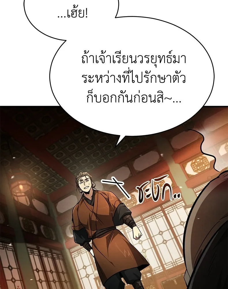 กำปั้นราชันคืนชีพ ตอนที่ 7 รูปที่ 10