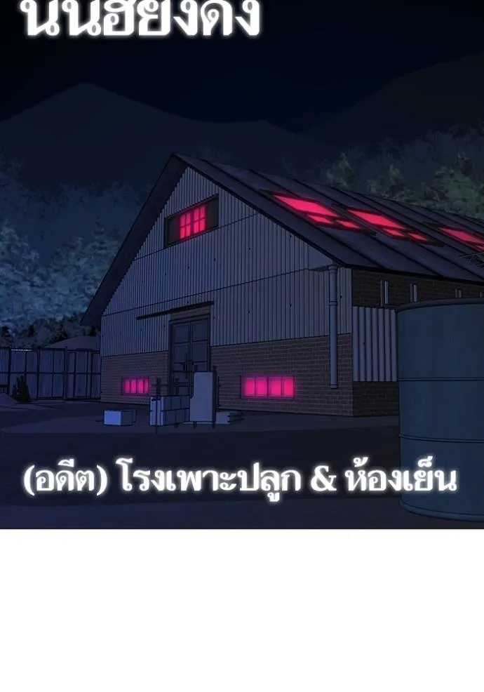 reality quest ตอนที่ 141 รูปที่ 2