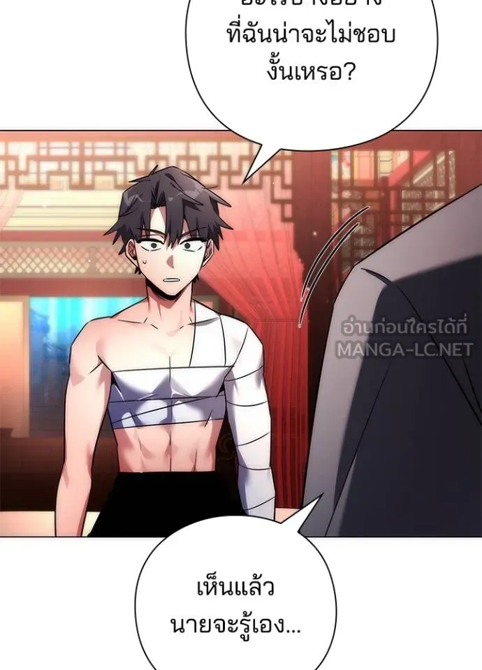 คืนแห่งโทแกบี ตอนที่ 59 รูปที่ 22