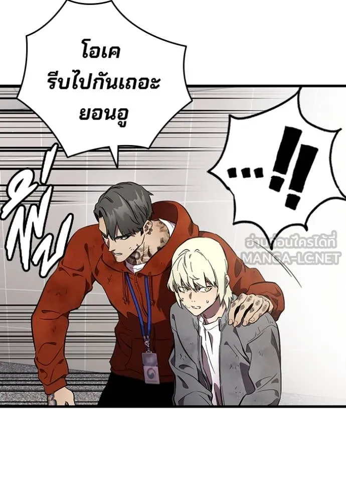 มหาสงครามคนแกร่ง ตอนที่ 46 รูปที่ 36