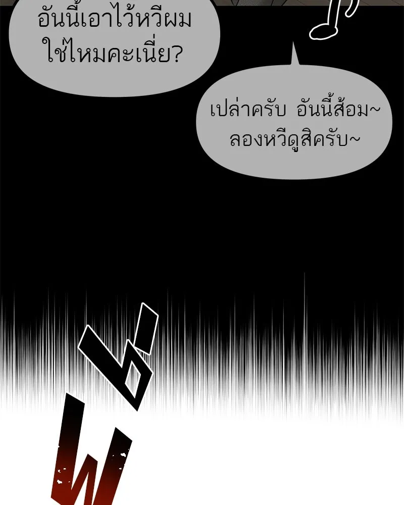 สี่สาวชาวกี ตอนที่ 41 แผนการสุดเลวร้ายไร้ความปรานีอย รูปที่ 55