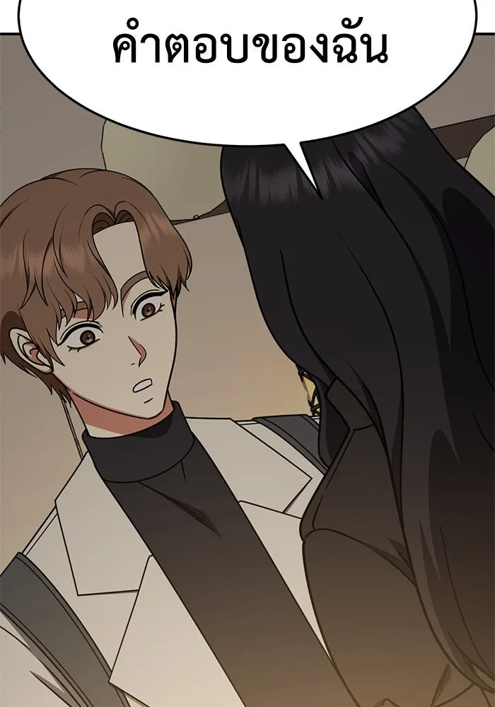 ช่วยเปลี่ยนฉันที ตอนที่ 230. ซีซัน 2 โจเยบิน 12 รูปที่ 35