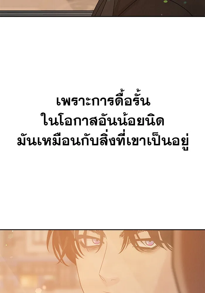 รักหลอกหยอกแฟนเก่า ตอนที่ 7 รูปที่ 112