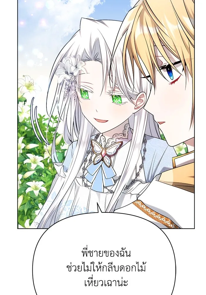 แอชสตาร์ต ตอนที่ 33 รูปที่ 5