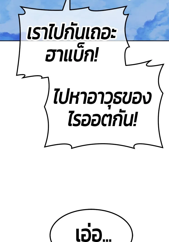 +99 ท่อนไม้พร้อมบวก ตอนที่ 51 รูปที่ 116