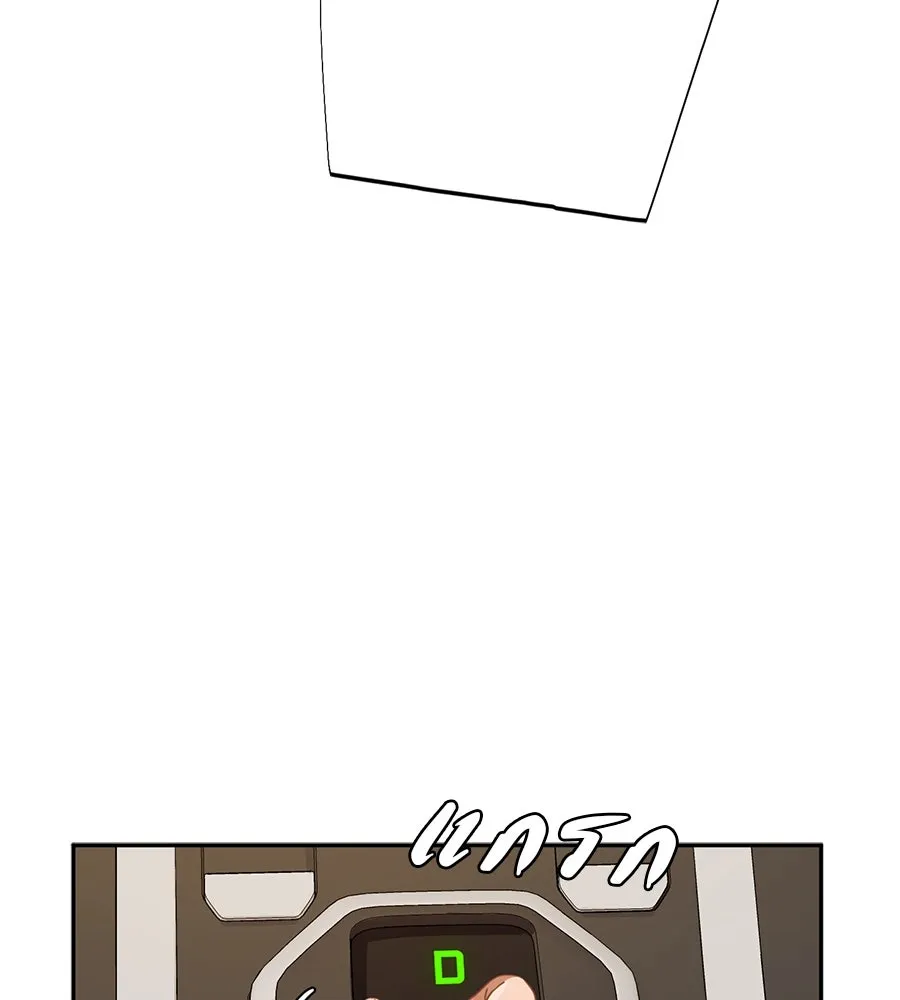 คอลเซ็นเตอร์เปลี่ยนชีวิต ตอนที่ 11 การไล่ล่า รูปที่ 97