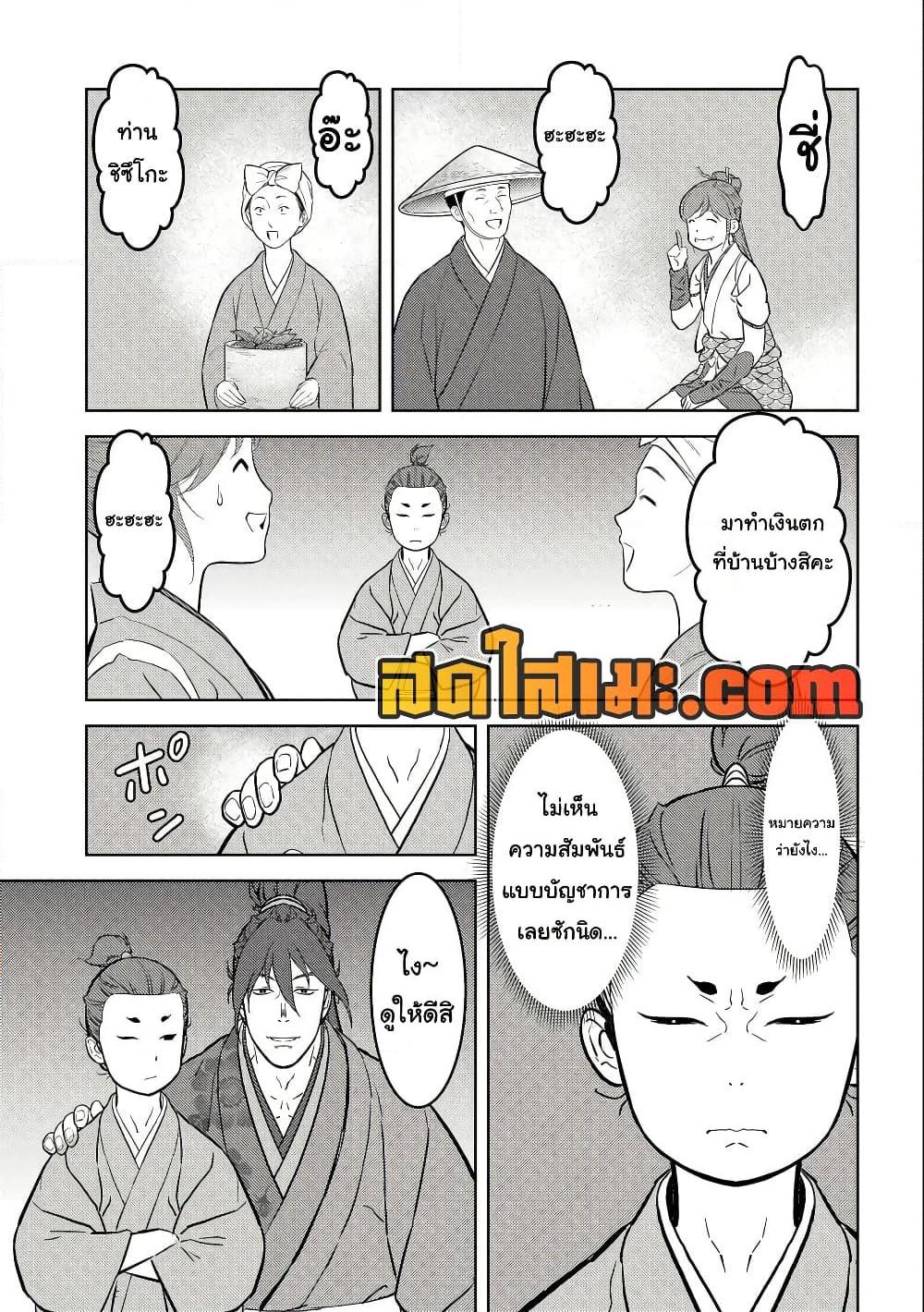 Manga-lc-com อ่านมังงะ อ่านการ์ตูน ออนไลน์ ฟรี Sengoku Komachi Kuroutan Noukou Giga ตอนที่ 1 2 3 4 5 6 7 8 9 10 11 12 13 14 ฟรี ไม่มีโฆษณา Manga-lc - อ่าน มังงะ อ่าน การ์ตูน ออนไลน์ อ่านมังงะ ฟรี