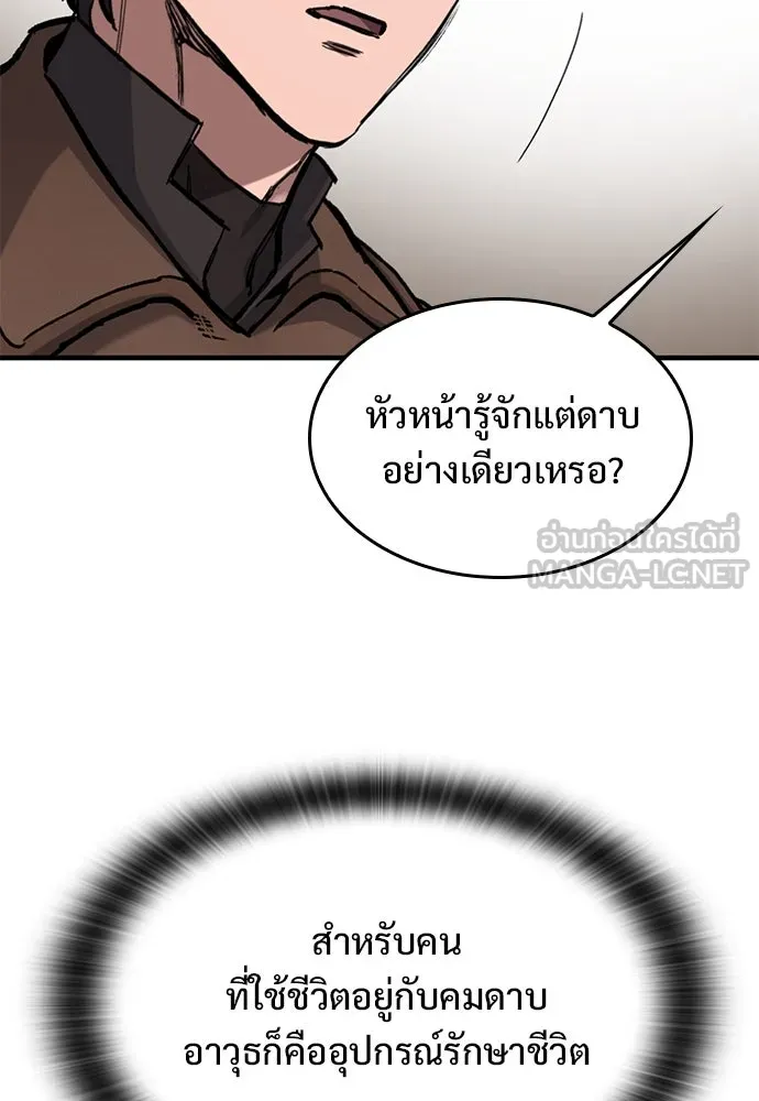 อัศวินวันเดียว ตอนที่ 49 รูปที่ 6